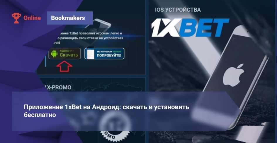 Install 1xBet App — Complete Guide to Download and Set Up 33 Install 1xBet App — Complete Guide to Download and Set Up 33